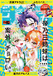 週刊少年サンデー 2026年14号(2026年3月4日発売号)