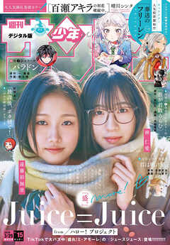 週刊少年サンデー