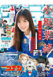 週刊少年サンデー 2026年21号(2026年4月22日発売号)