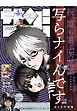 週刊少年サンデー 2026年25号(2026年5月20日発売号)
