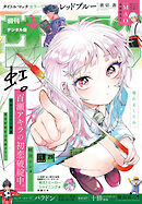 週刊少年サンデー 2026年29号(2026年6月17日発売号)