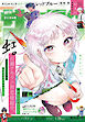 週刊少年サンデー 2026年29号(2026年6月17日発売号)