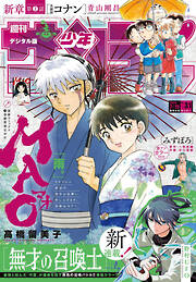 週刊少年サンデー