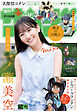 週刊少年サンデー 2026年32号(2026年7月8日発売号)