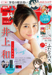週刊少年サンデー