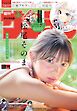週刊少年サンデー 2026年39号(2026年8月26日発売号)