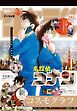 週刊少年サンデー 2026年45号(2026年10月7日発売号)