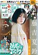 週刊少年サンデー 2026年47号(2026年10月21日発売号)