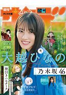 週刊少年サンデー 2026年48号(2026年10月28日発売号)