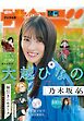 週刊少年サンデー 2026年48号(2026年10月28日発売号)