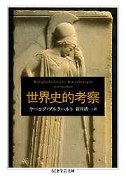 コンスタンティヌス大帝の時代 衰微する古典世界からキリスト教中世へ Amazon.co.jp: コンスタンティヌス大帝の時代 ──衰微する古典世界