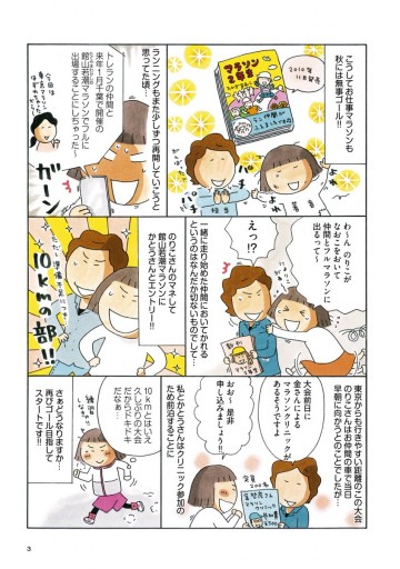 まんぷくローカルマラソン旅 - たかぎなおこ - 漫画・ラノベ（小説