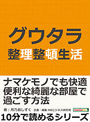 とうげる ヨツワちゃん 苺野しずく 漫画 無料試し読みなら 電子書籍ストア ブックライブ