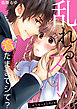 Love choco～乱れるスーツ　着たままでシて？(1)