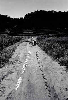 わたしに拍手！