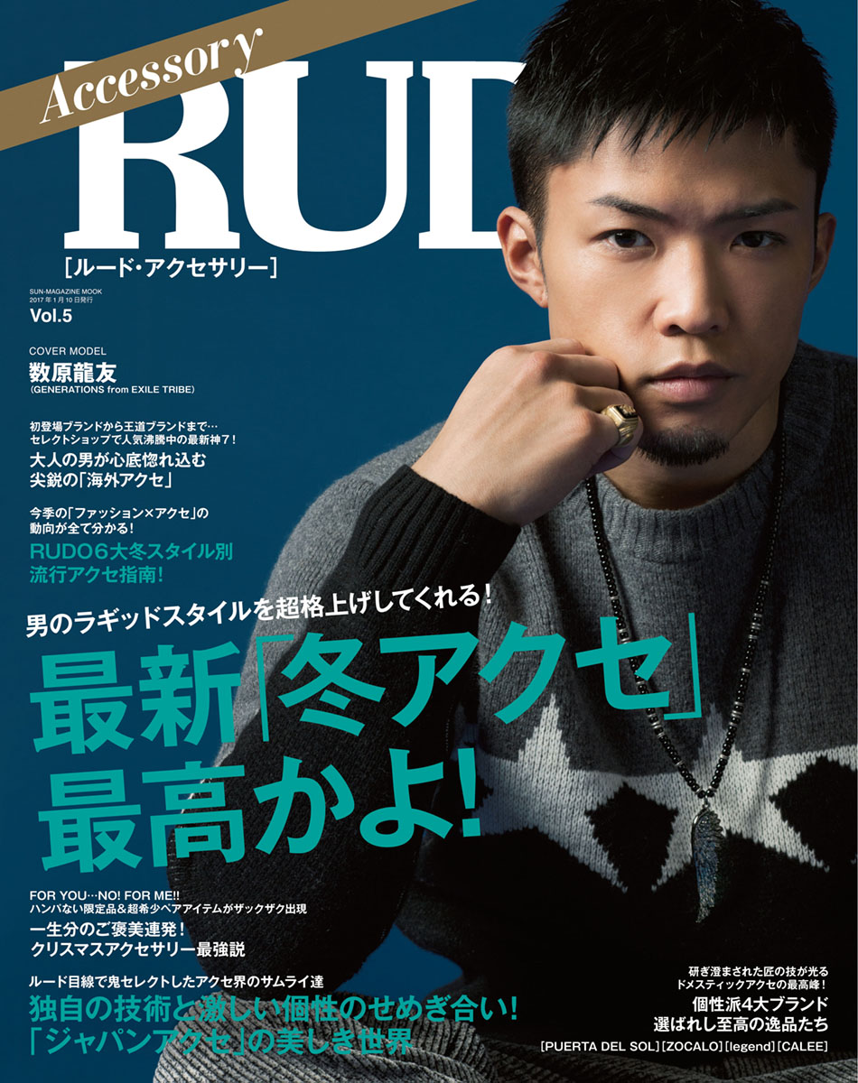 Rudo Accessory Vol 5 漫画 無料試し読みなら 電子書籍ストア ブックライブ