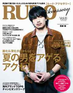 RUDO Accessory Vol.6