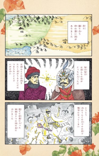 金の国 水の国 漫画 無料試し読みなら 電子書籍ストア ブックライブ 金の国 水の国 漫画 無料試し読みなら 電子書籍ストア ブックライブ
