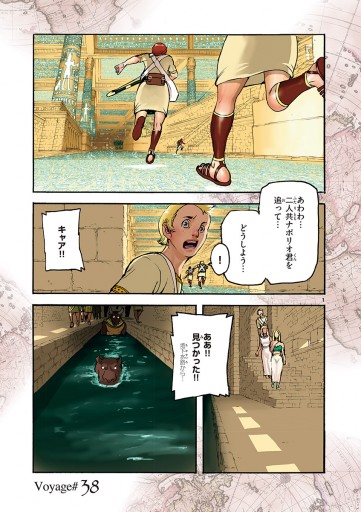 海王ダンテ 8 皆川亮二 泉福朗 漫画 無料試し読みなら 電子書籍ストア ブックライブ