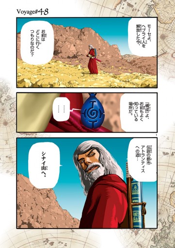 海王ダンテ 10 漫画 無料試し読みなら 電子書籍ストア ブックライブ 海王ダンテ 10 漫画 無料試し読みなら 電子書籍ストア ブックライブ