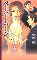 異世界に間違った人材を派遣してしまったのですが何とかしてもらっていいですか 泣 ２ 異世界の 法則が もっと みだれる 最新刊 漫画 無料試し読みなら 電子書籍ストア ブックライブ