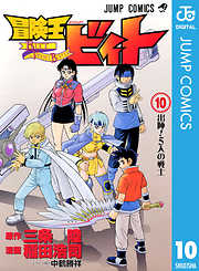 三条陸のレビュー一覧 漫画 無料試し読みなら 電子書籍ストア Booklive