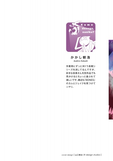 蜘蛛ですが なにか 8 かかし朝浩 馬場翁 漫画 無料試し読みなら 電子書籍ストア ブックライブ