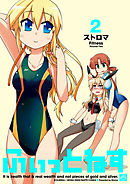 ふぃっとねす: 2