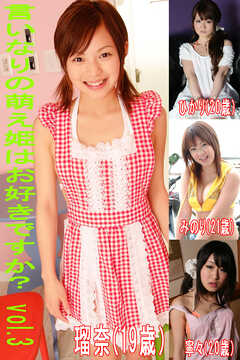 言いなりの萌え姫はお好きですかVol.3