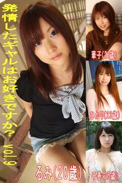 発情したギャルはお好きですかVol.9