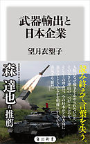 追及力 権力の暴走を食い止める 漫画 無料試し読みなら 電子書籍ストア ブックライブ