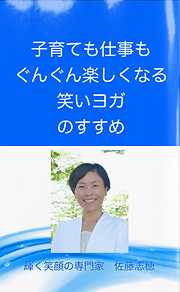 恋愛とセックスで幸せになる 官能女子養成講座 - アルテイシア/宋美玄