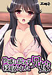 快感に抗えず寝取られた兄嫁
