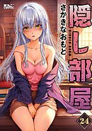 隠し部屋 ： 24