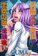 尻軽3P面談～悪徳教師・母娘喰い～
