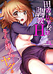 田舎の女子校生調教Ｈ～おじさんの挿れちゃ…ヤダぁ１