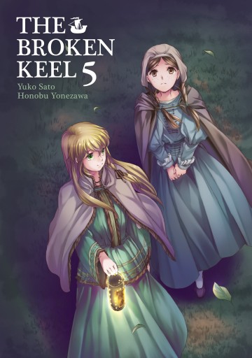 折れた竜骨(5)（完結・最終巻） - 佐藤夕子/米澤穂信 - 電子書籍・無料