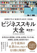 プログラミングは最強のビジネススキルである 漫画 無料試し読みなら 電子書籍ストア ブックライブ