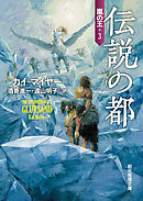 紅玉は終わりにして始まり ケルスティン ギア 遠山明子 漫画 無料試し読みなら 電子書籍ストア ブックライブ