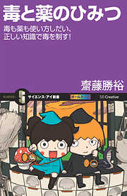 マンガでわかるホルモンの働き 性別までを左右する不思議な物質の正体