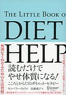 マンガで読む禁煙セラピー 漫画 無料試し読みなら 電子書籍ストア ブックライブ