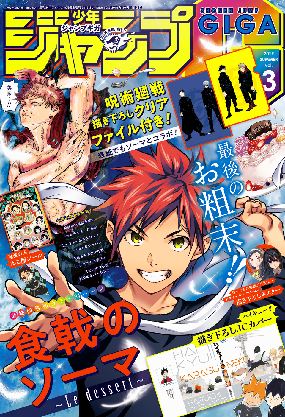 週刊少年ジャンプ 2019年 1月1日号 チェンソーマン新連載 - 週刊誌