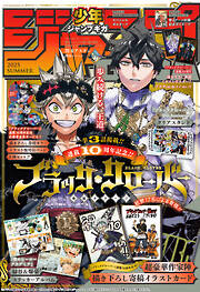 増田健一　桂林 ジャンプSQ. 2025年9月号（最新刊） - ジャンプSQ.編集部 - 少年