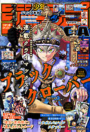 ジャンプGIGA 2026 SPRING