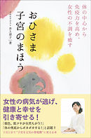 おひさまのようなママでいて 大日向雅美 漫画 無料試し読みなら 電子書籍ストア ブックライブ