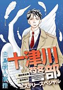 子供の値段 世界の児童虐待史 北川怜子 漫画 無料試し読みなら 電子書籍ストア ブックライブ