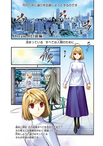 Melty Blood 路地裏ナイトメア 1 漫画 無料試し読みなら 電子書籍ストア ブックライブ