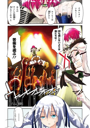 彼女と旅する崩壊後世界 ２ 最新刊 漫画 無料試し読みなら 電子書籍ストア ブックライブ