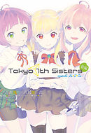 Tokyo 7th Sisters -episode.Le☆S☆Ca- 前編