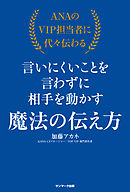 分かりやすい話し方 の技術 言いたいことを相手に確実に伝える15の方法 漫画 無料試し読みなら 電子書籍ストア ブックライブ